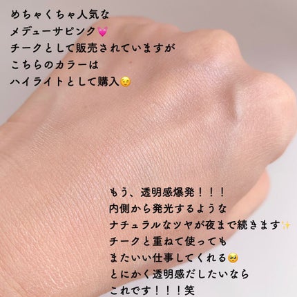 インナーグロウ チークパウダー/SHISEIDO/パウダーチークを使ったクチコミ(2枚目)