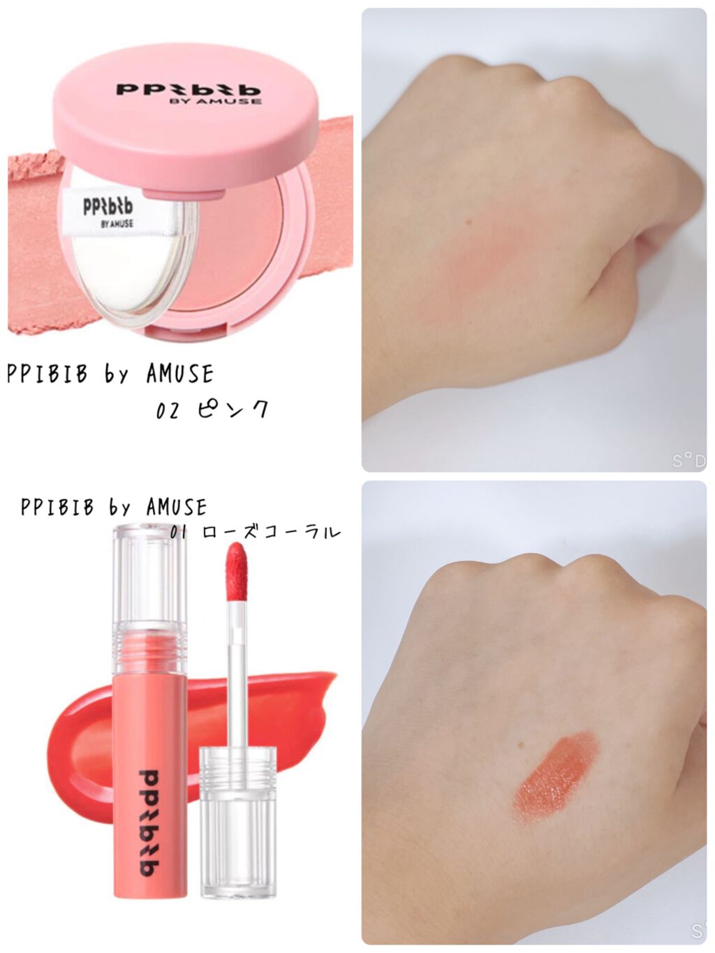 ビームバームスティック/AMUSE/スティックハイライトを使ったクチコミ(4枚目)