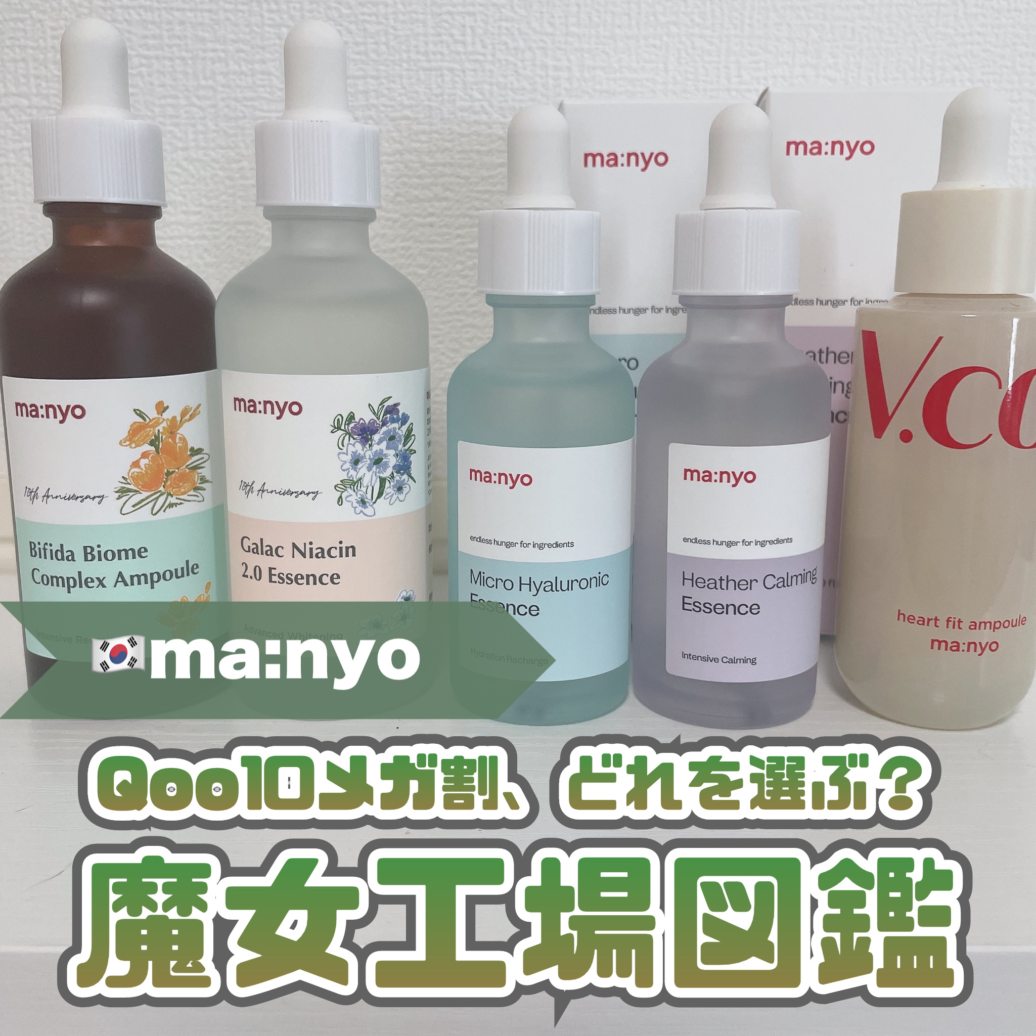 ガラクナイアシン2.0エッセンス/manyo/美容液を使ったクチコミ（1枚目）