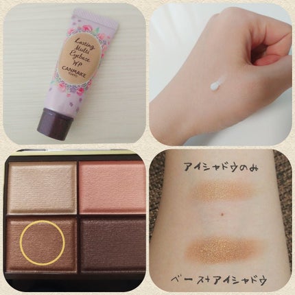 ラスティングマルチアイベース WP/キャンメイク/アイシャドウベースを使ったクチコミ(2枚目)