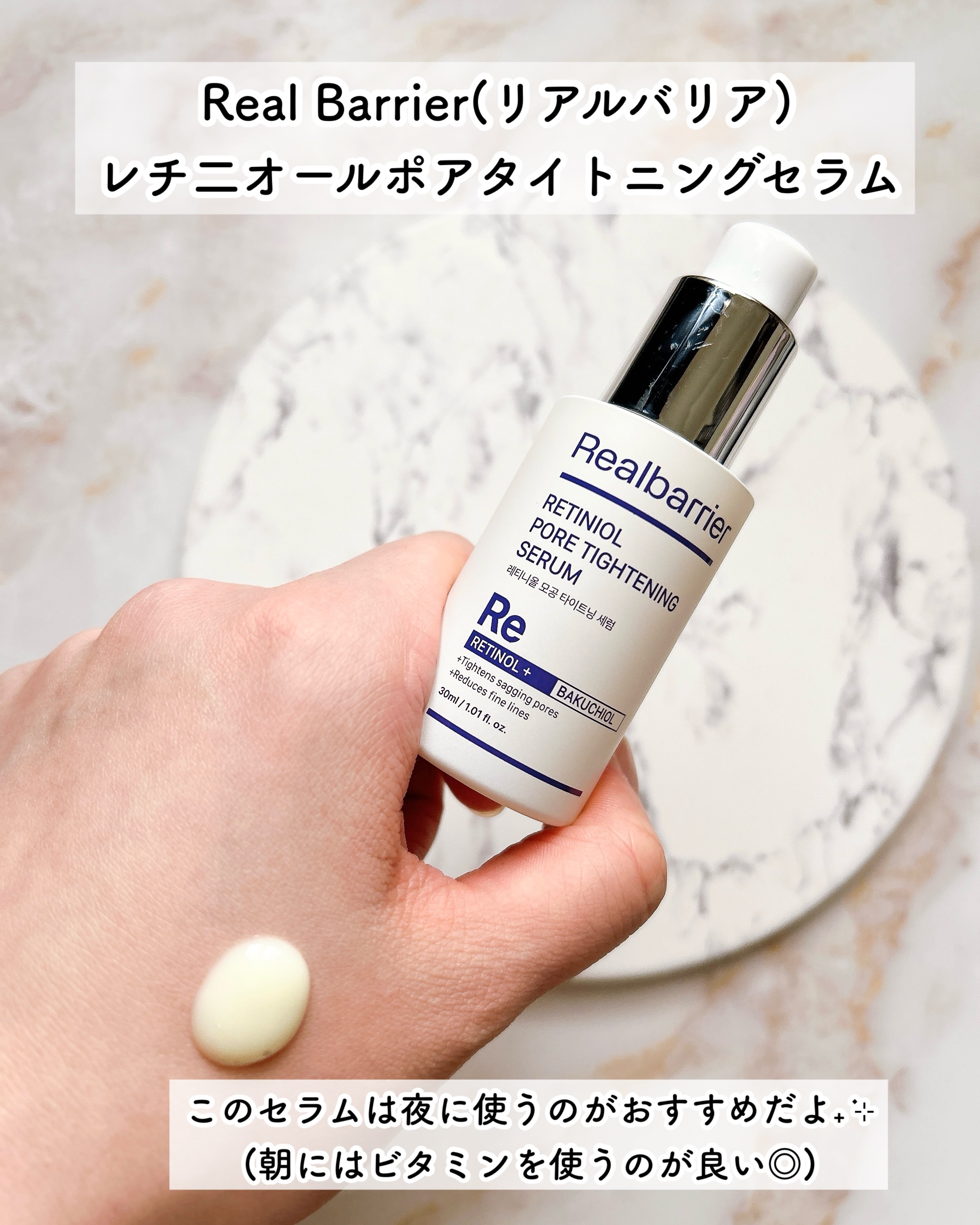 レチ二オールポアタイトニングセラム/Real Barrier/美容液を使ったクチコミ（3枚目）