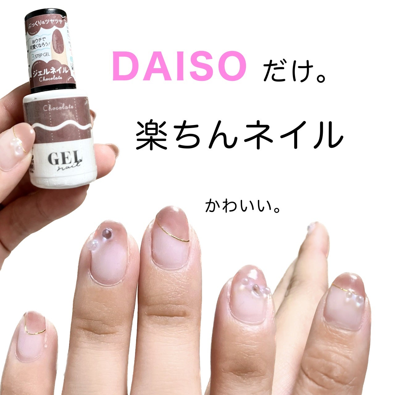 BRG ジェルネイル/DAISO/ジェルネイルを使ったクチコミ(1枚目)