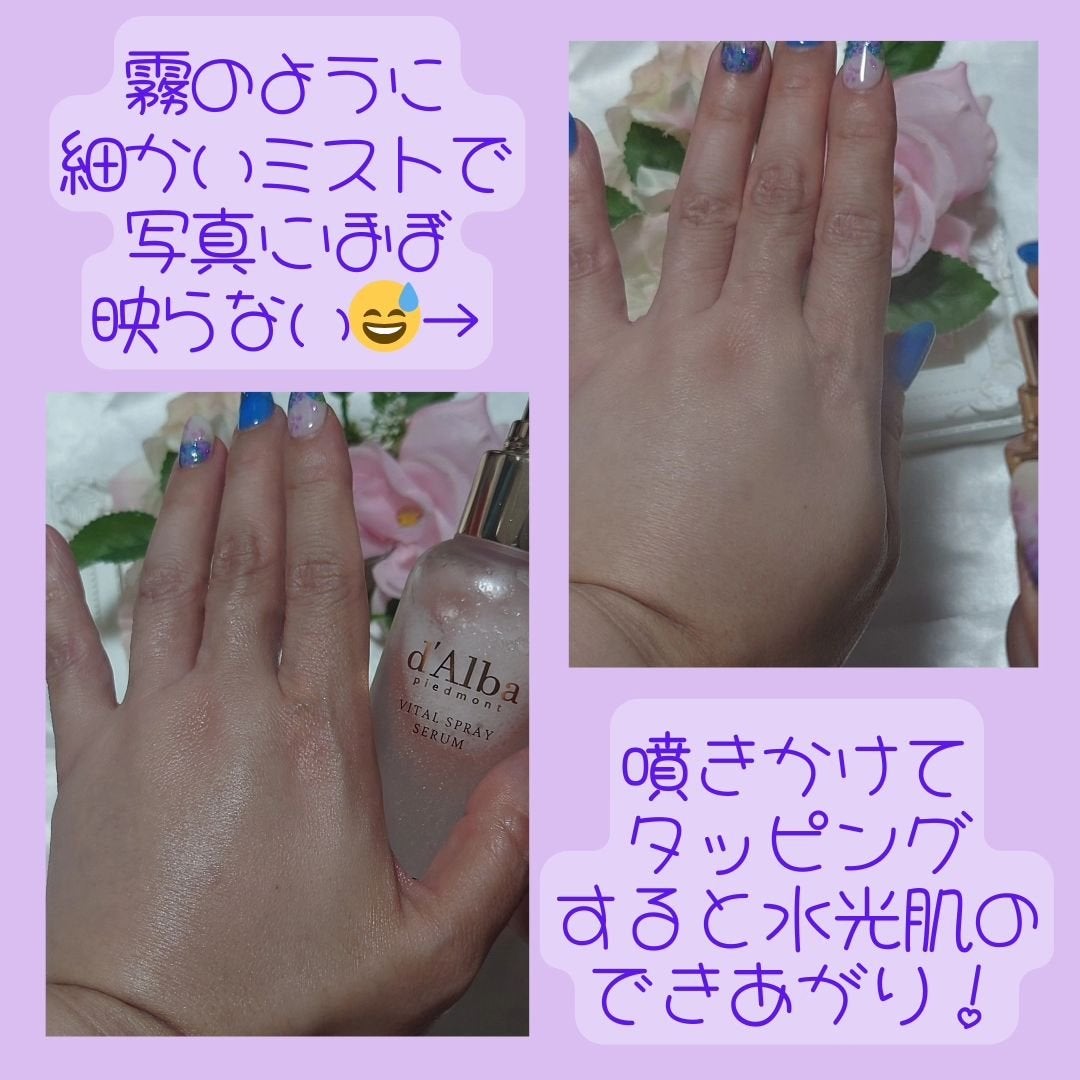 ダルバ ホワイトトリュフバイタルスプレーセラム/ダルバ/ミスト状化粧水を使ったクチコミ(4枚目)