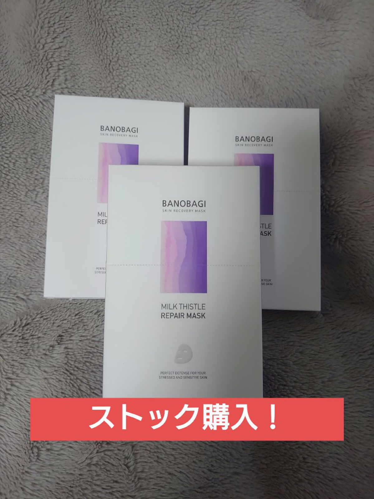 ミルクシスル リペアマスク/BANOBAGI/シートマスク・パックを使ったクチコミ（1枚目）