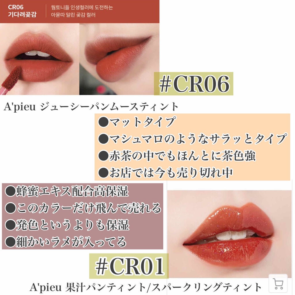 ジューシーパン ムースティント/A’pieu/リップティントを使ったクチコミ(3枚目)