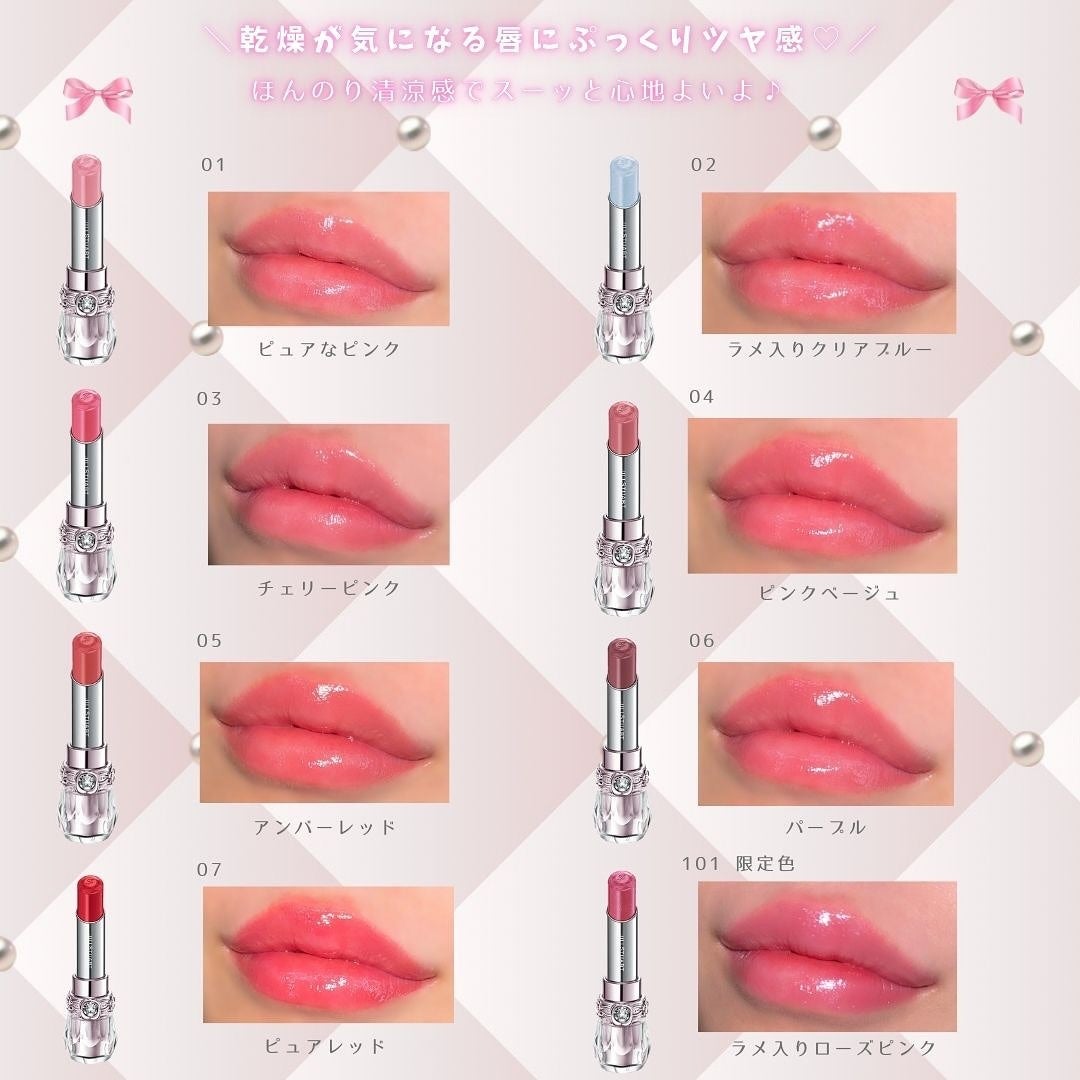 ジルスチュアート リップブロッサム バーム/JILL STUART/口紅を使ったクチコミ(3枚目)