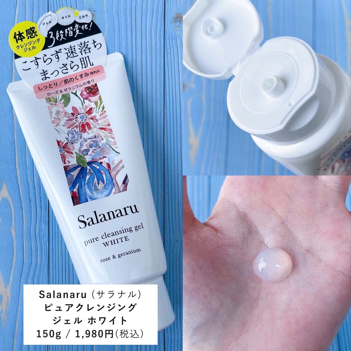 ピュアクレンジングジェル ホワイト/Salanaru(サラナル)/クレンジングジェルを使ったクチコミ(4枚目)