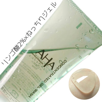 ジェルウォッシュ /クレンジングリサーチ/その他洗顔料を使ったクチコミ(1枚目)