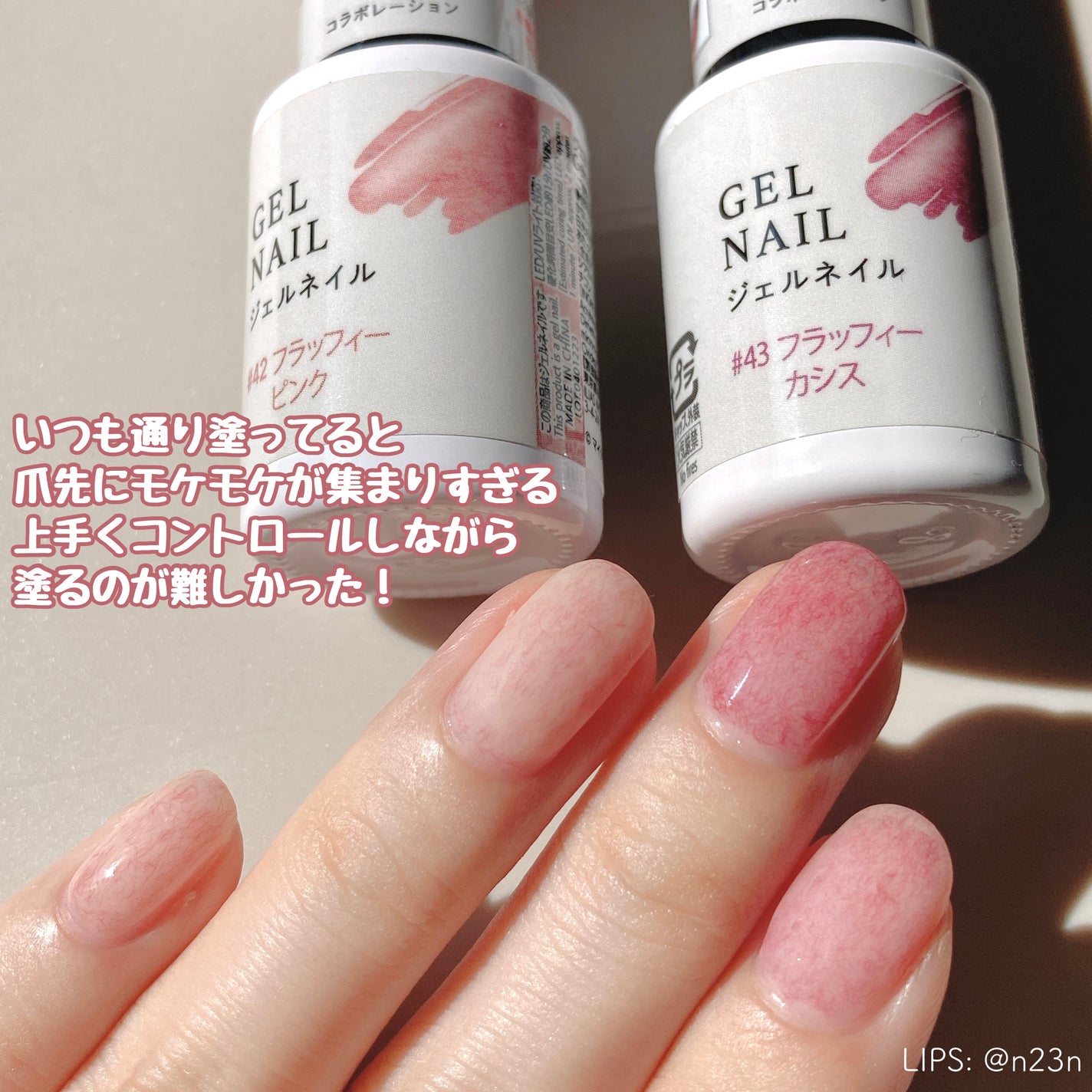 ジェルネイル(ライト対応)/セリア/ジェルネイルを使ったクチコミ(5枚目)