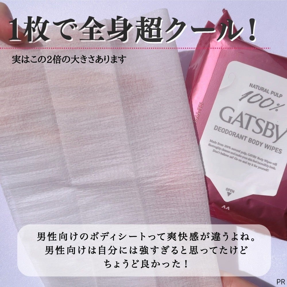 アイスデオドラント ボディペーパー フリーズピーチ <徳用タイプ> (医薬部外品)/ギャツビー/ボディシートを使ったクチコミ(4枚目)