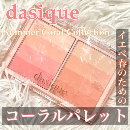 ブレンディングレイヤーチーク/dasique/パウダーチークを使ったクチコミ(1枚目)