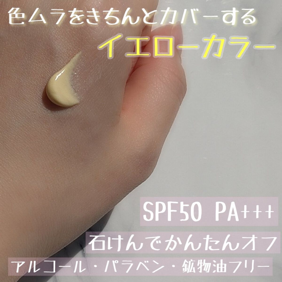 ミミチュール トーンミーアップ ＵＶジェル/クラブ/日焼け止めジェルを使ったクチコミ（2枚目）