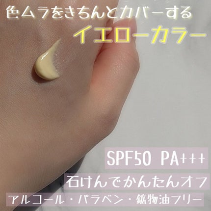 ミミチュール トーンミーアップ UVジェル/クラブ/日焼け止めジェルを使ったクチコミ(2枚目)