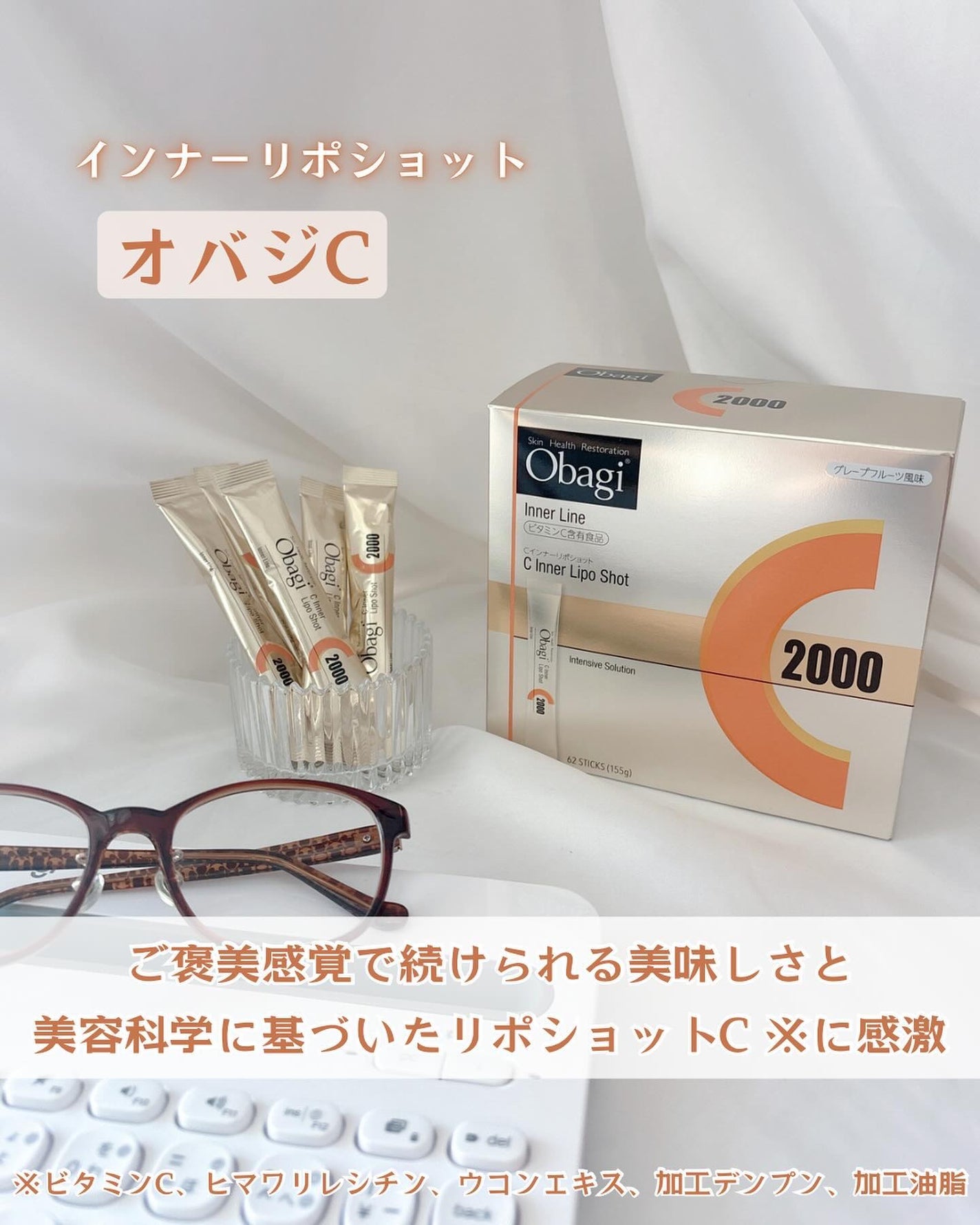 インナーリポショット/オバジ/美容サプリメントを使ったクチコミ(1枚目)