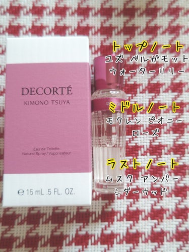 キモノ　ユイ　オードトワレ/DECORTÉ/香水(レディース)を使ったクチコミ（5枚目）