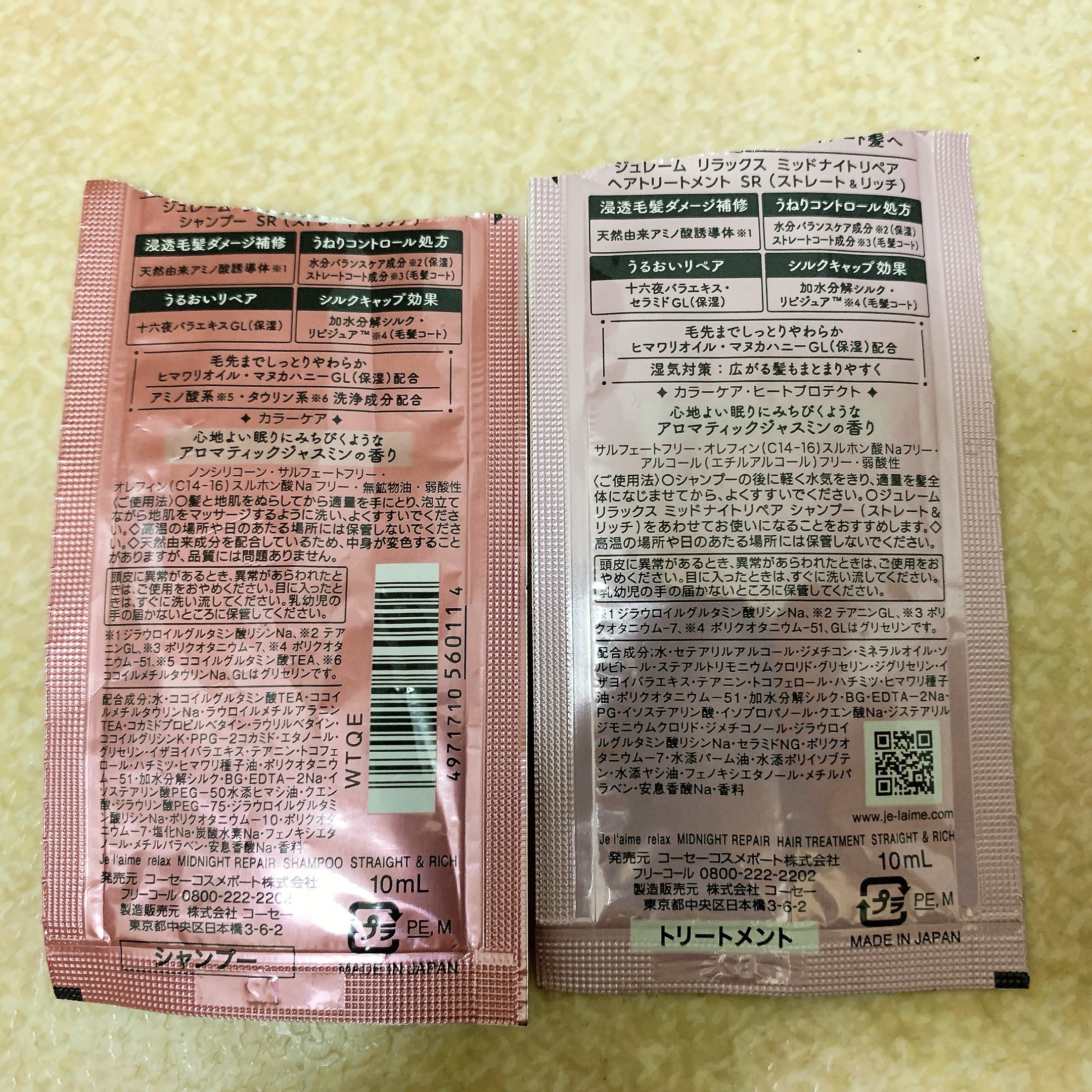 リラックス ミッドナイトリペア シャンプー／ヘアトリートメント (ストレート＆リッチ) トライアルセット 10ml+10ml/Je l'aime/市販シャンプーを使ったクチコミ（2枚目）