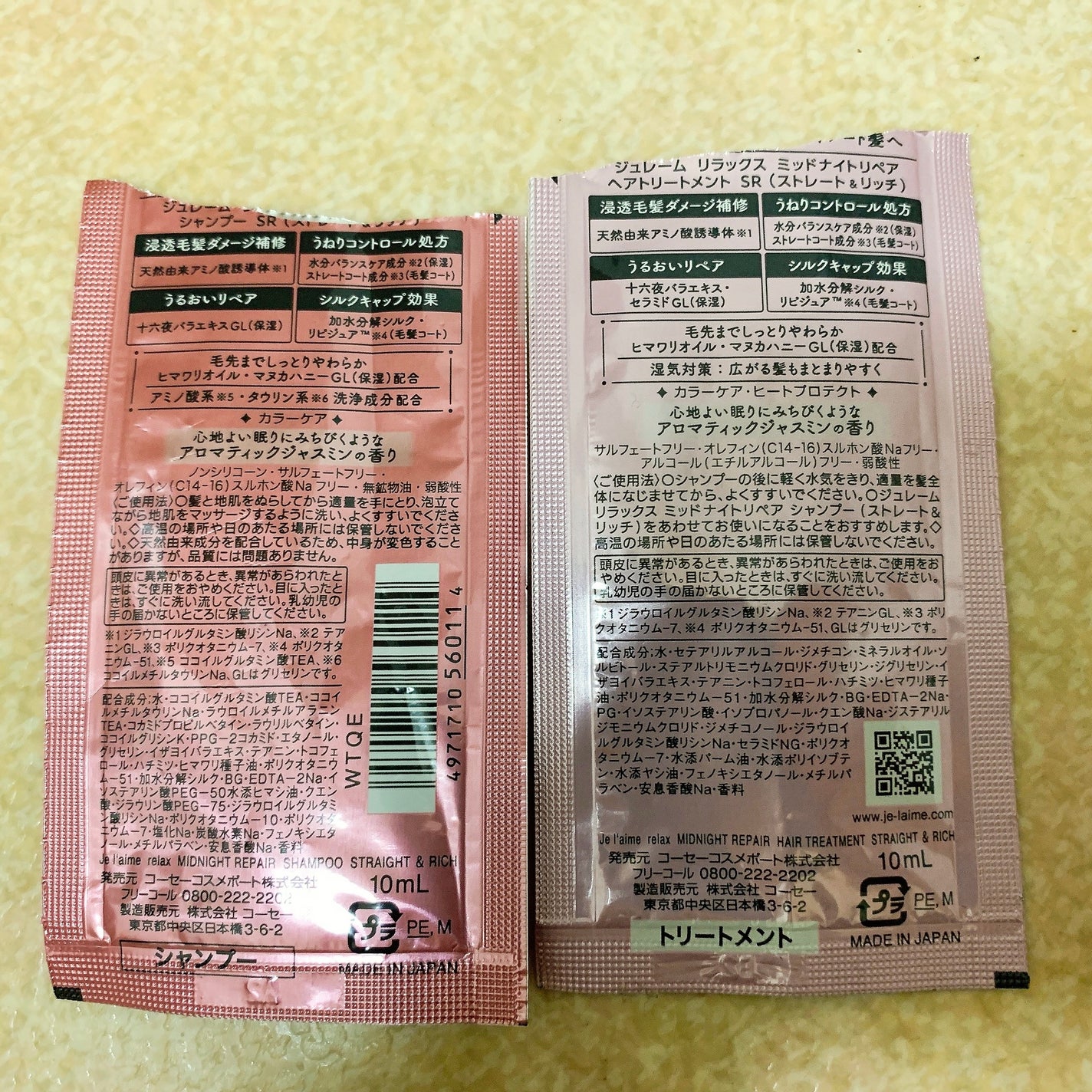 リラックス ミッドナイトリペア シャンプー/ヘアトリートメント (ストレート&リッチ)/Je l'aime/市販シャンプーを使ったクチコミ(2枚目)