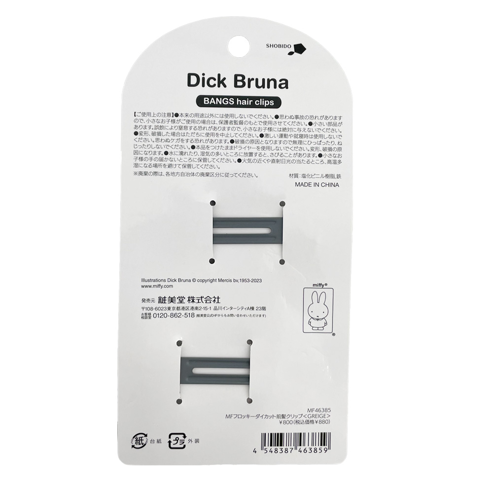 MFフロッキーダイカット前髪クリップ グレージュ(GREIGE)