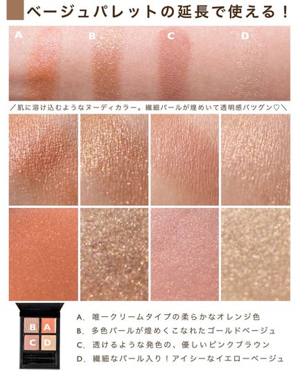 ディメンショナルビジョンアイパレット/THREE/アイシャドウパレットを使ったクチコミ(5枚目)