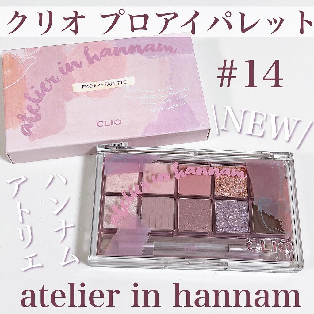 プロ アイ パレット/CLIO/アイシャドウパレットを使ったクチコミ(2枚目)