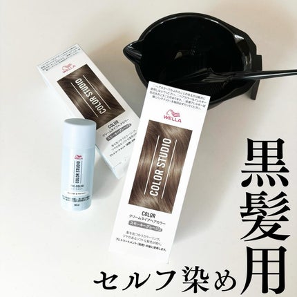 ウエラ カラースタジオ クリームタイプヘアカラー/ウエラ/ヘアカラーを使ったクチコミ(1枚目)