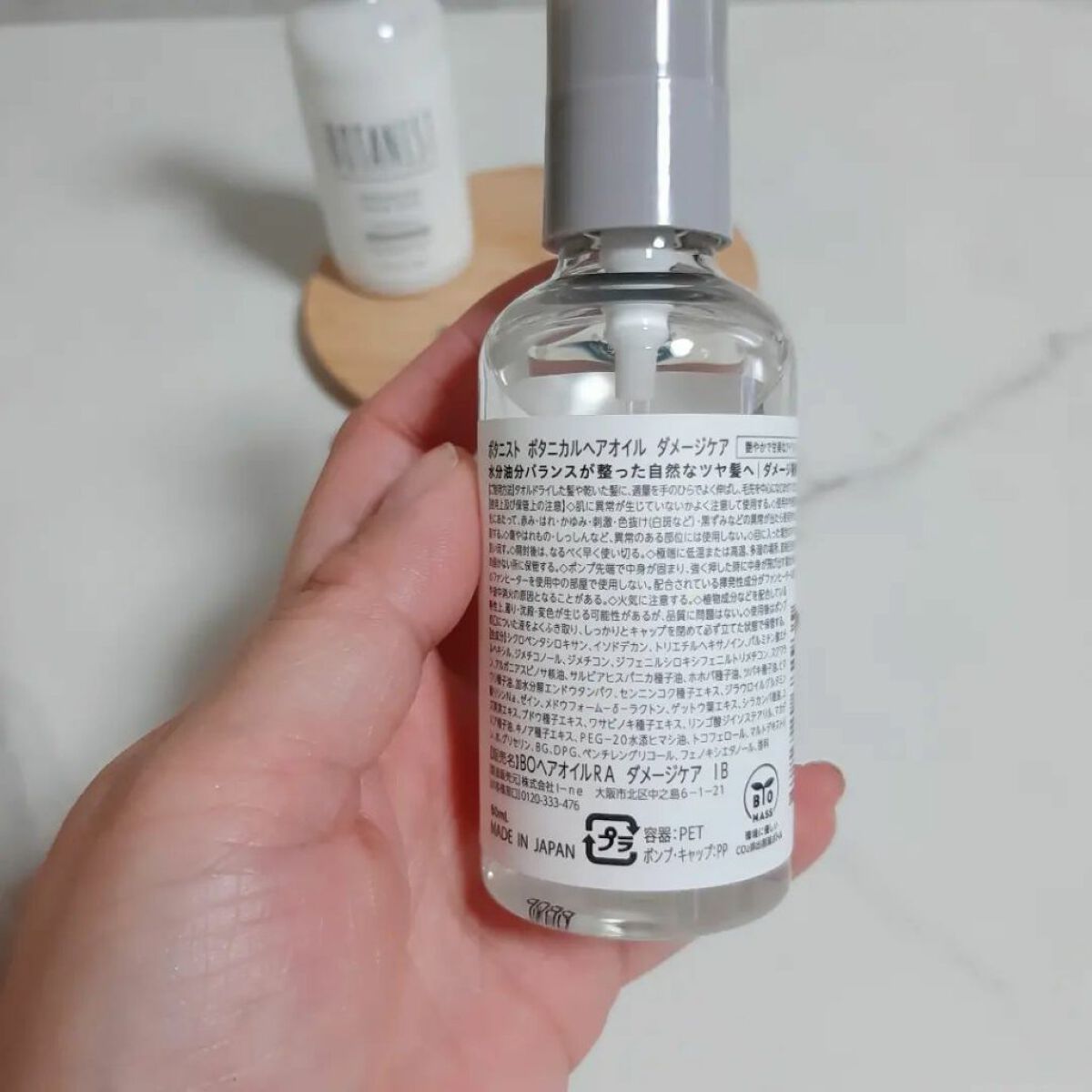 ボタニカルヘアオイル(ダメージケア)/BOTANIST/ヘアオイルを使ったクチコミ(7枚目)