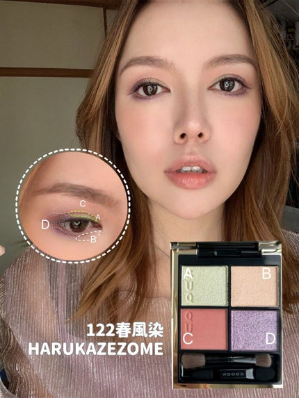 シグニチャー カラー アイズ 122 春風染 -HARUKAZEZOME/SUQQU/アイシャドウパレットを使ったクチコミ(2枚目)
