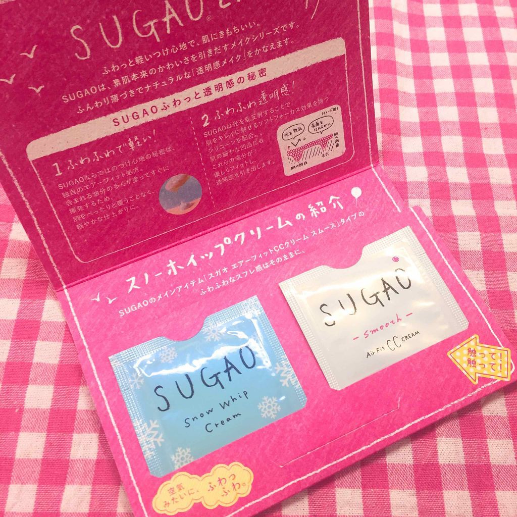 スノーホイップクリーム/SUGAO®/化粧下地を使ったクチコミ（1枚目）