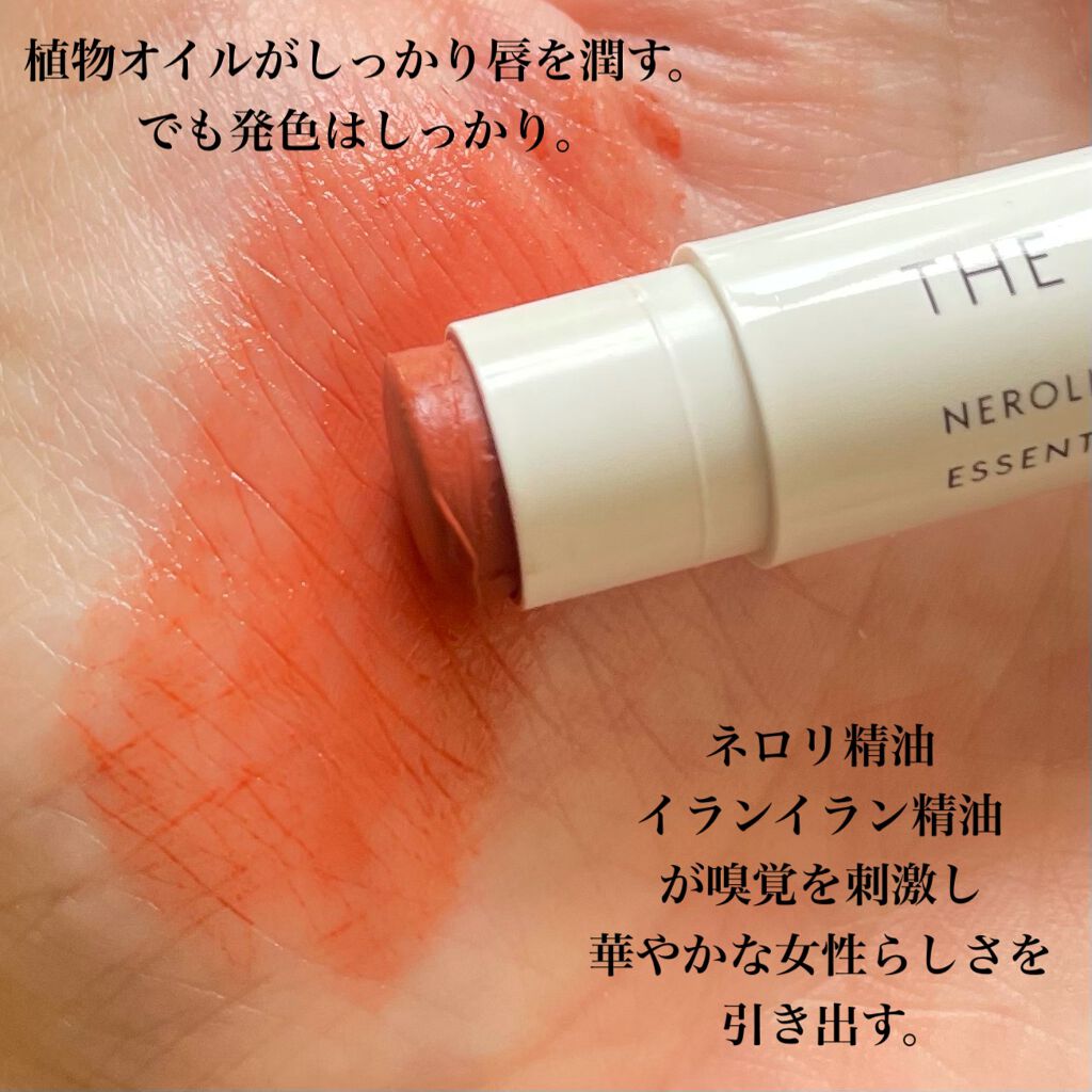 オーガニック認証 精油カラーリップスティック/THE PUBLIC ORGANIC/口紅を使ったクチコミ（2枚目）