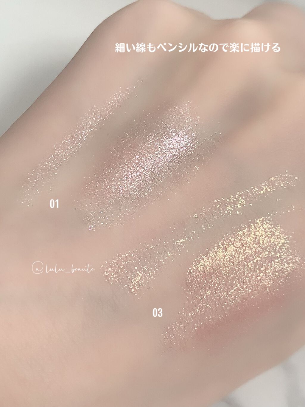 パワープルーフスティックシャドウ SS03 ローズカクテル/BLACK ROUGE/スティックアイシャドウを使ったクチコミ（3枚目）