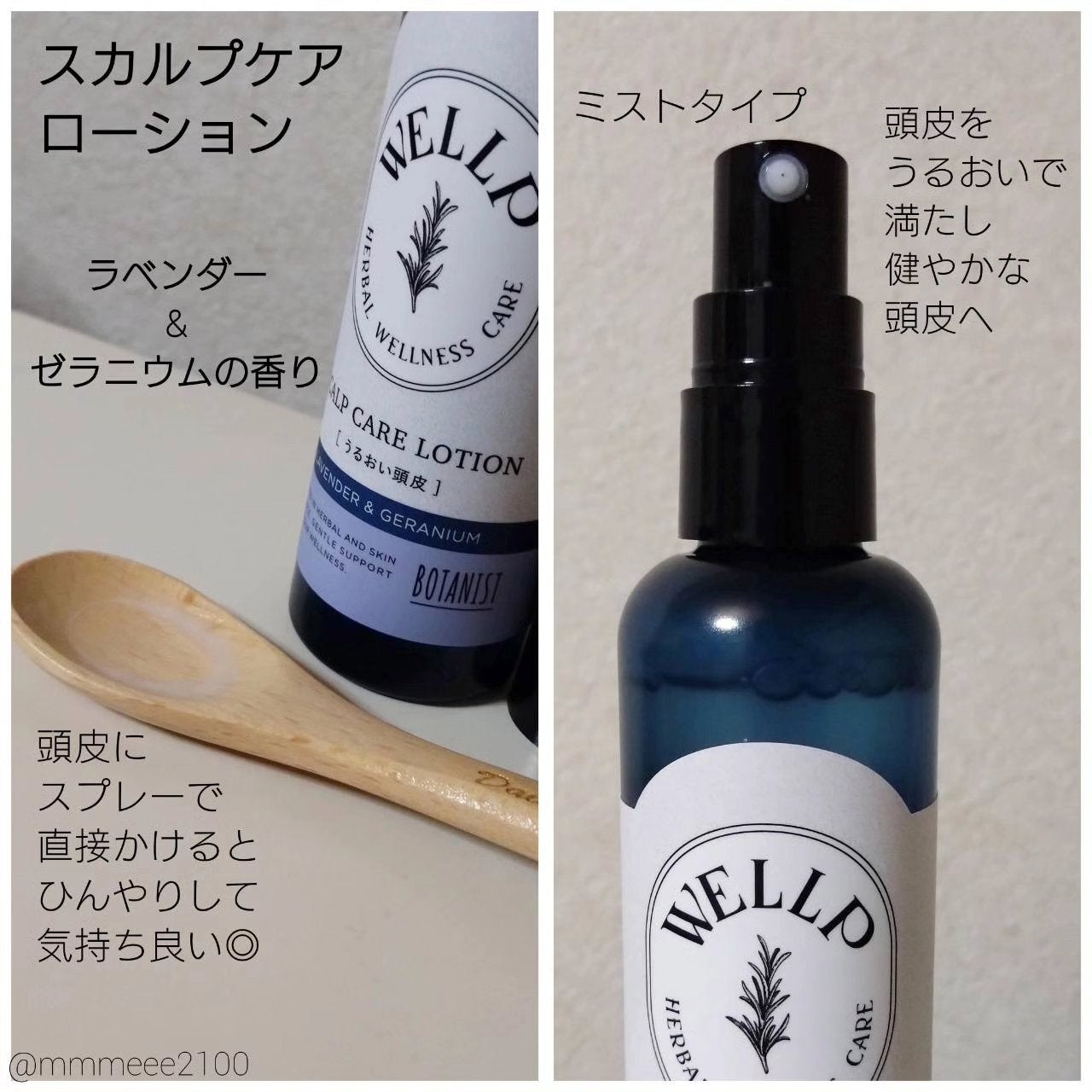 薬用スカルプケアシャンプー/トリートメント モイスト/WELLP/市販シャンプーを使ったクチコミ(5枚目)