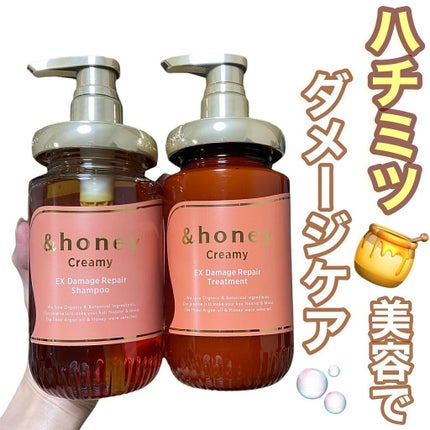 Creamy EXダメージリペアシャンプー1.0/ヘアトリートメント2.0/&honey/市販シャンプーを使ったクチコミ(1枚目)