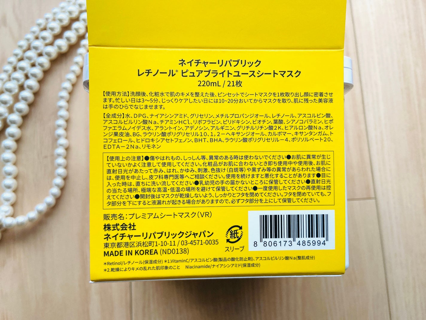キューブマスク レチノール/ネイチャーリパブリック/シートマスク・パックを使ったクチコミ(4枚目)