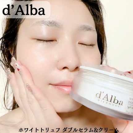 ホワイトトリュフダブルセラムアンドクリーム/ダルバ/フェイスクリームを使ったクチコミ(6枚目)