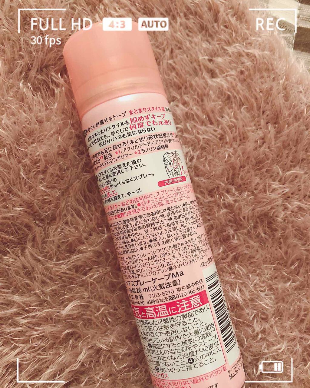 手ぐしが通せるケープ まとまりスタイル用 無香料/ケープ/ヘアスプレーを使ったクチコミ（2枚目）