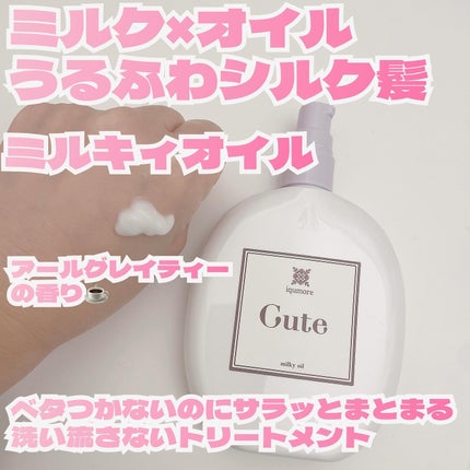 キュートヘアケアエッセンス/iqumore/頭皮ローションを使ったクチコミ(4枚目)