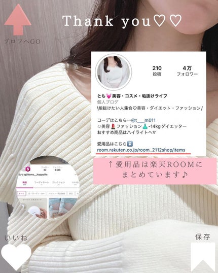 とも on LIPS 「他投稿はこちら⇨@tomo__happylife…………………..」(10枚目)