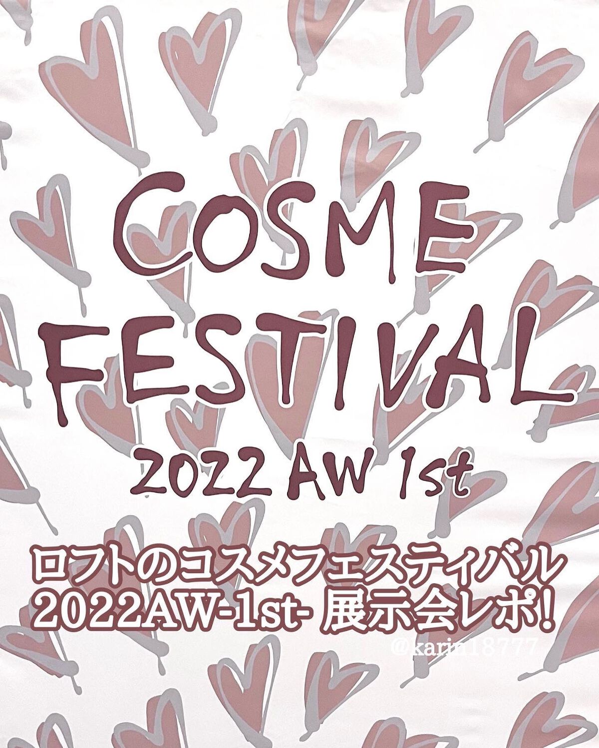 ãããð·æçš¿ããæ¹ãã©ãã on LIPS ããããã®ã³ã¹ãã§ã¹éå¬äžïŒâ¡ãããã³ã¹ã¡ãã§ã¹ãã£ãã«ã®202..ãïŒ1æç®ïŒ