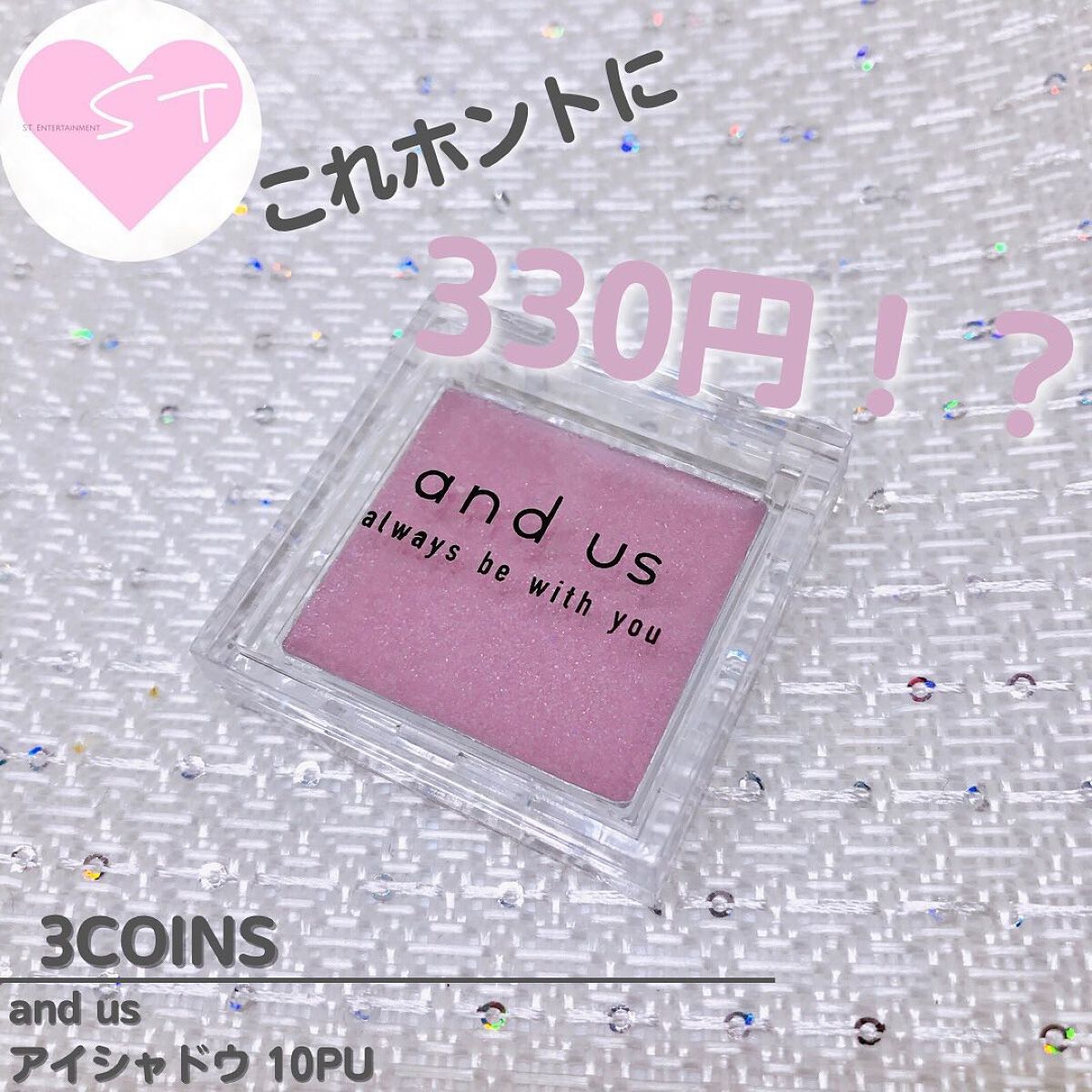 andus アイシャドウ/3COINS/単色アイシャドウを使ったクチコミ(1枚目)