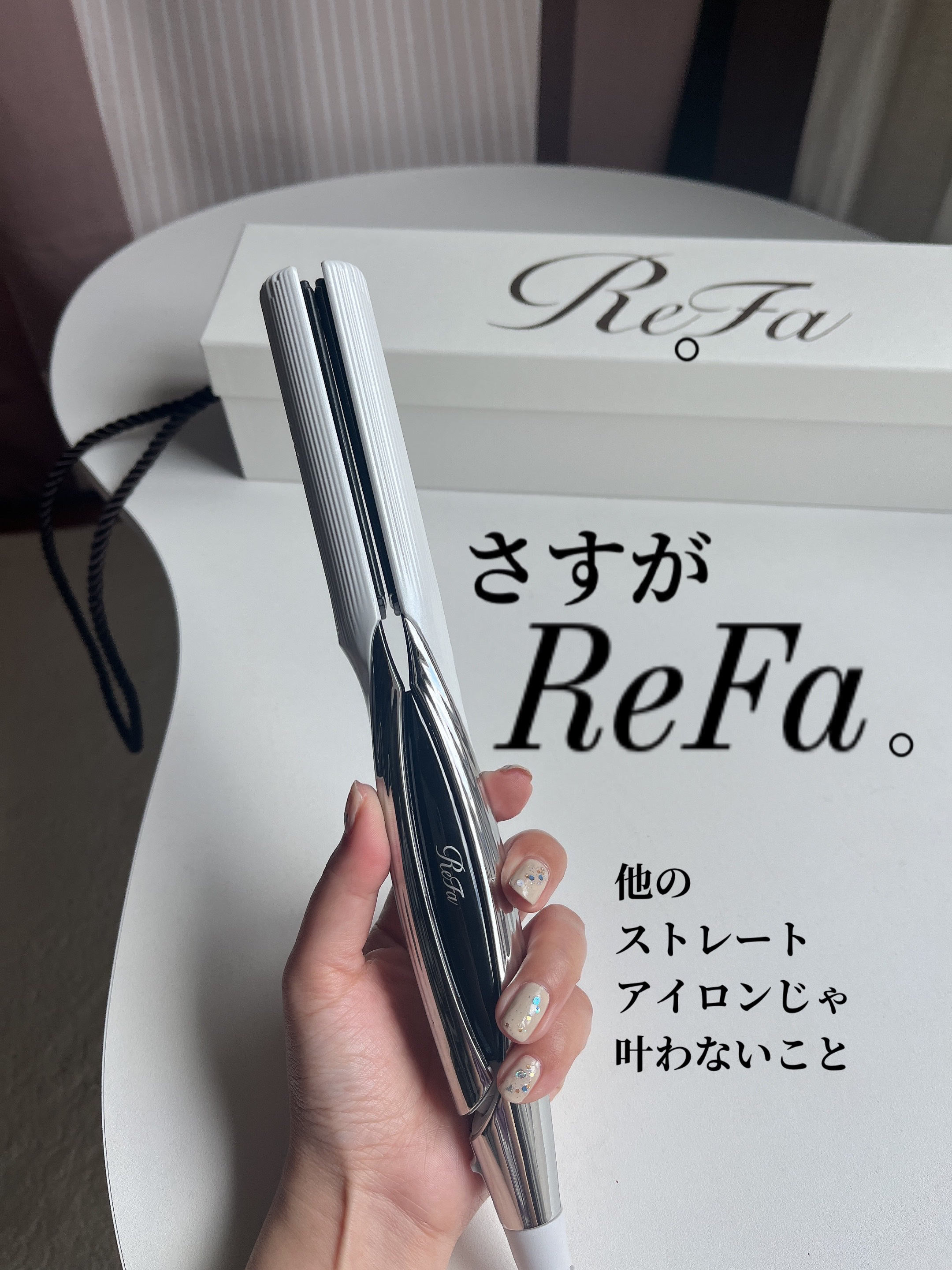 ReFa リファビューテック ストレートアイロン ヘアアイロン用ポーチ付き - ヘアケア/スタイリング