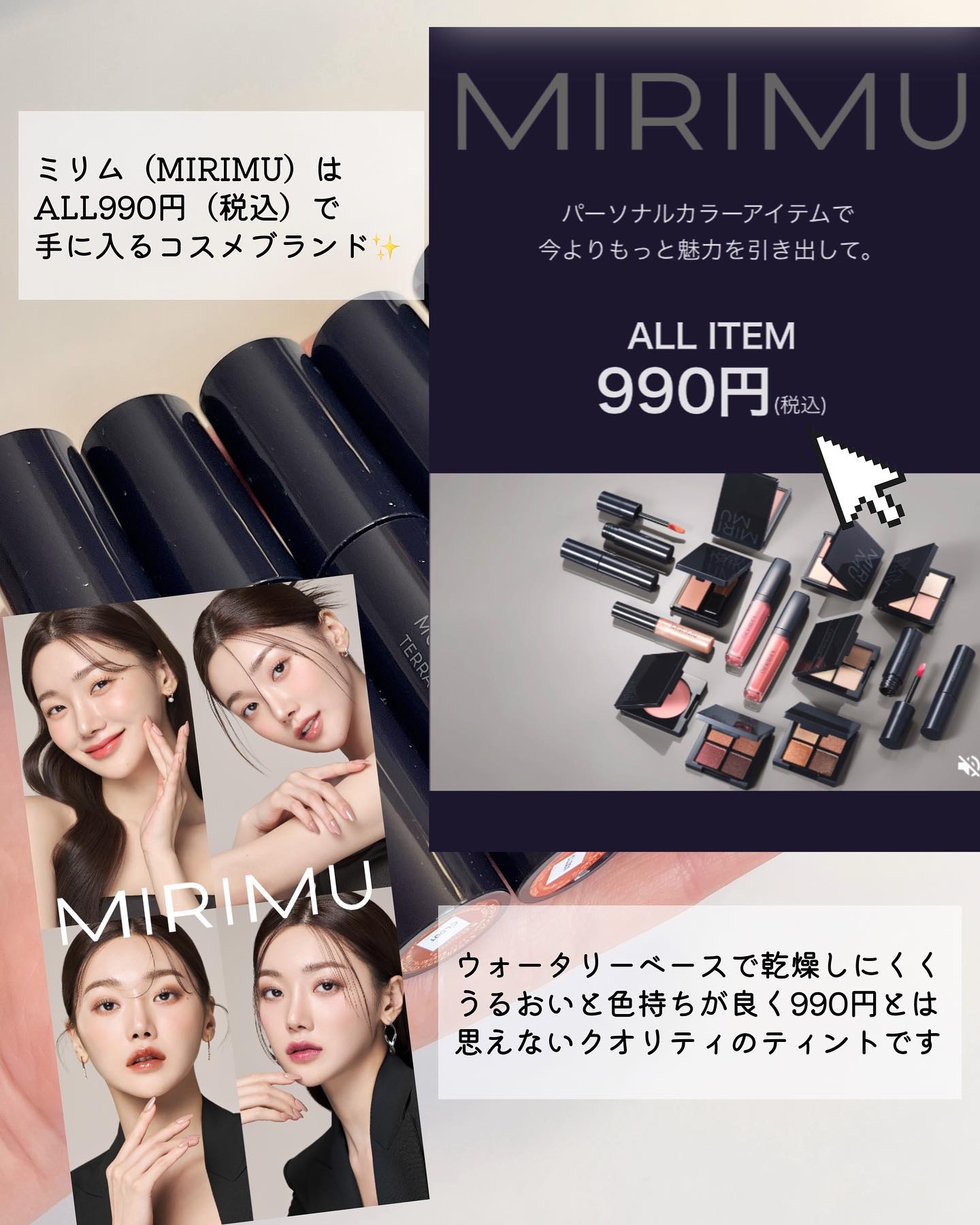 モイストティント/MIRIMU/リップティントを使ったクチコミ（2枚目）