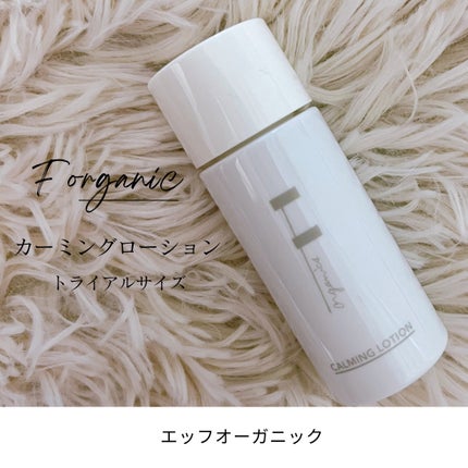 カーミングローション/F organics(エッフェ オーガニック)/化粧水を使ったクチコミ(1枚目)