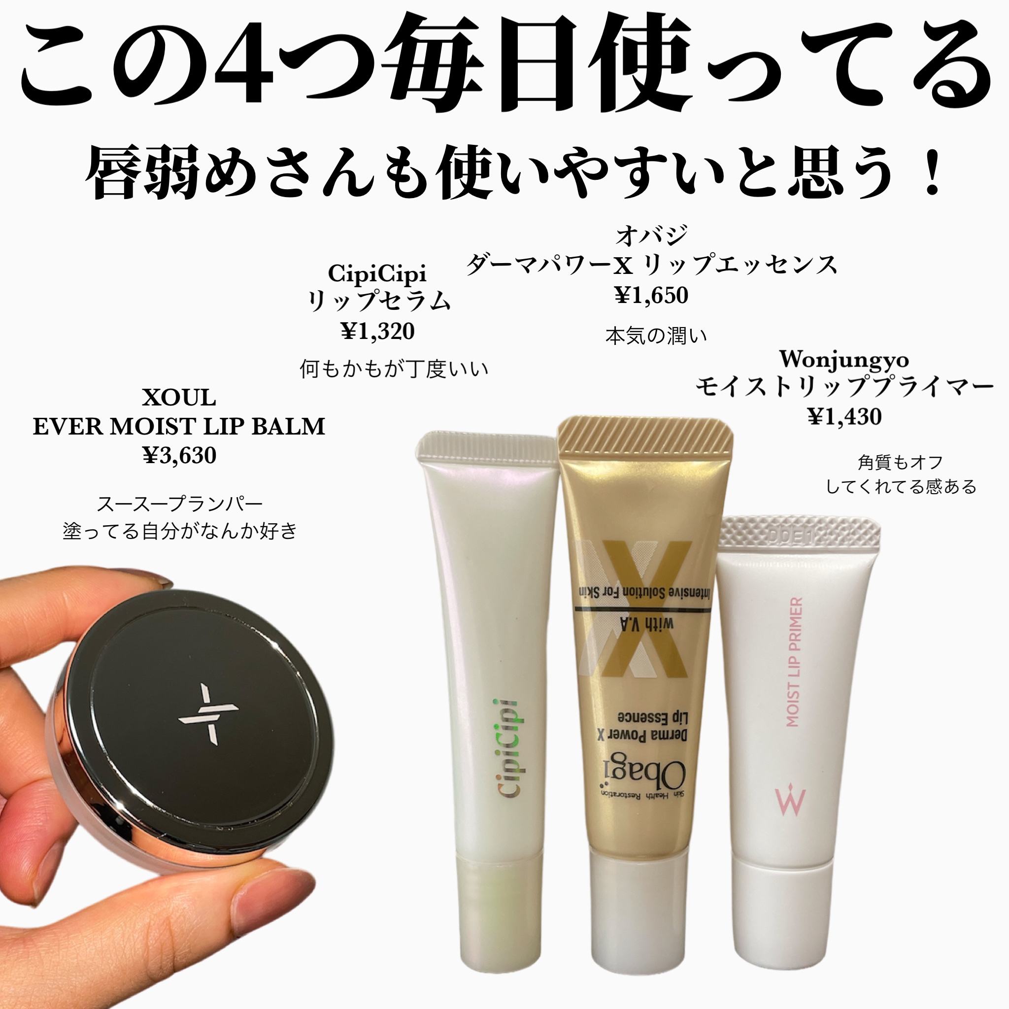 ウォンジョンヨ モイストリッププライマー　/Wonjungyo/リップオイルを使ったクチコミ（2枚目）