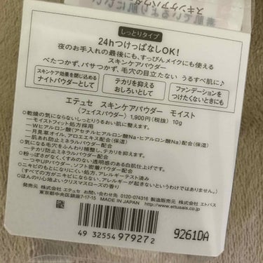 ettusais スキンケアパウダー モイストのクチコミ「エテュセ
スキンケアパウダー
モイスト
〈フェイスパウダー〉
10g
MADE IN JAPA.....」（2枚目）