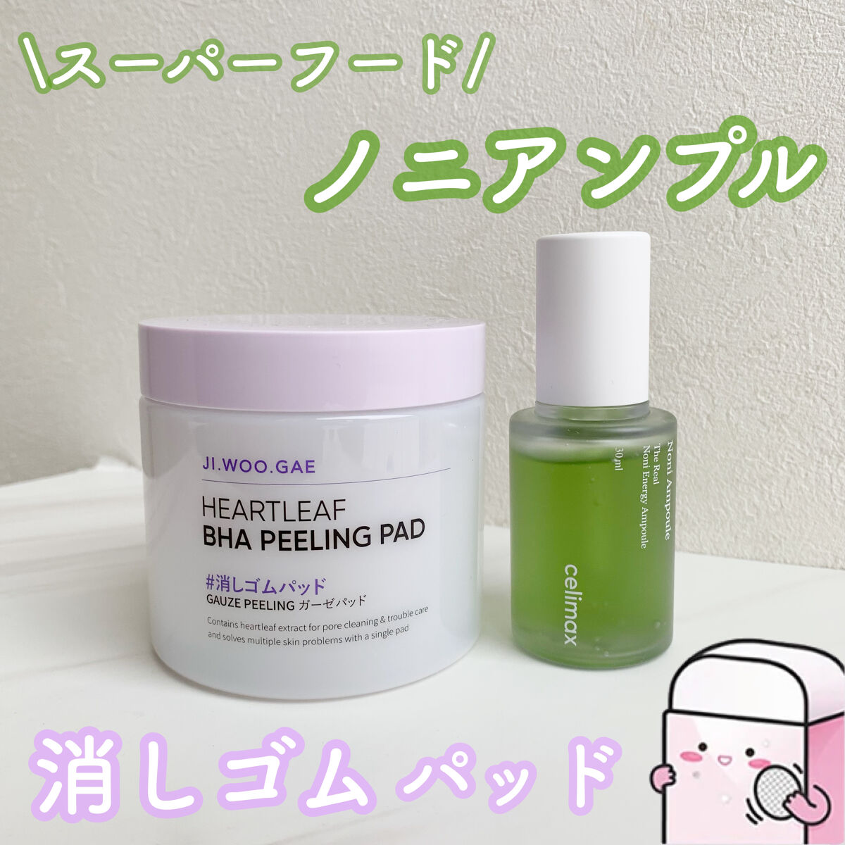 BHA消しゴムピーリングパッド/celimax/トナーパッドを使ったクチコミ（1枚目）