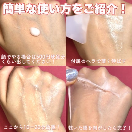 レッドラクトコラーゲンラッピングマスク/MEDIPEEL/シートマスク・パックを使ったクチコミ(3枚目)