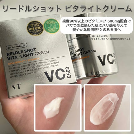 リードルショット100/VT/美容液を使ったクチコミ(5枚目)