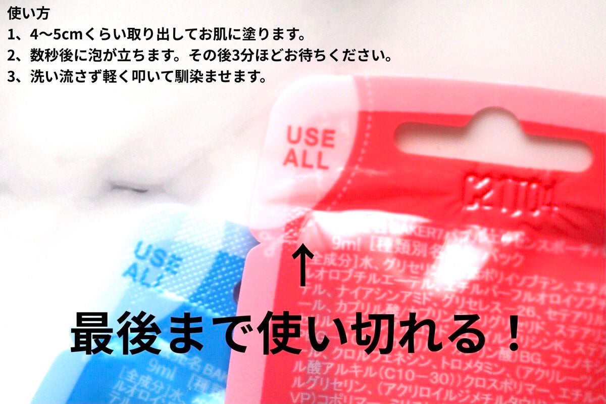マジックバブルエッセンスパックMINI/BAKER7/シートマスク・パックを使ったクチコミ(3枚目)