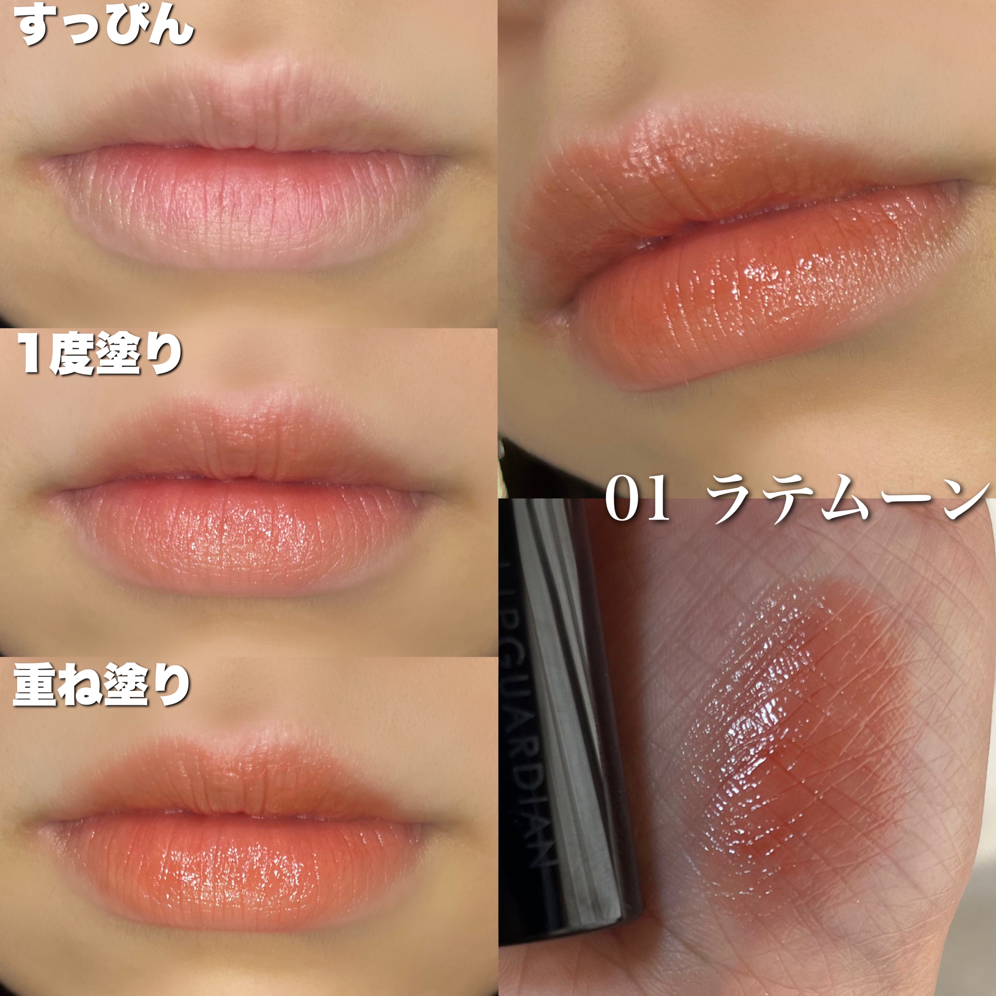 メロウラッピングルージュ/LIPGUARDIAN/口紅を使ったクチコミ（3枚目）