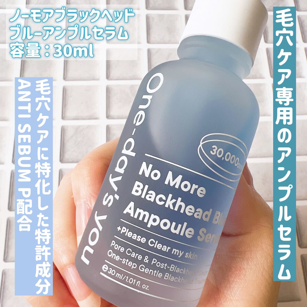 ノーモアブラックヘッド(ノーズピーリング)/One-day's you/スクラブ・ゴマージュを使ったクチコミ(5枚目)